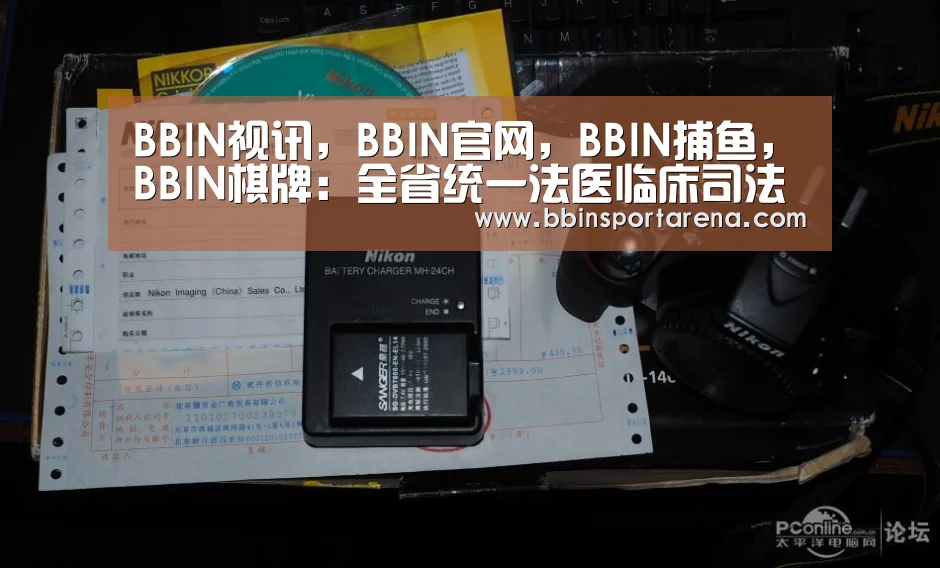 BBIN视讯，BBIN官网，BBIN捕鱼，BBIN棋牌